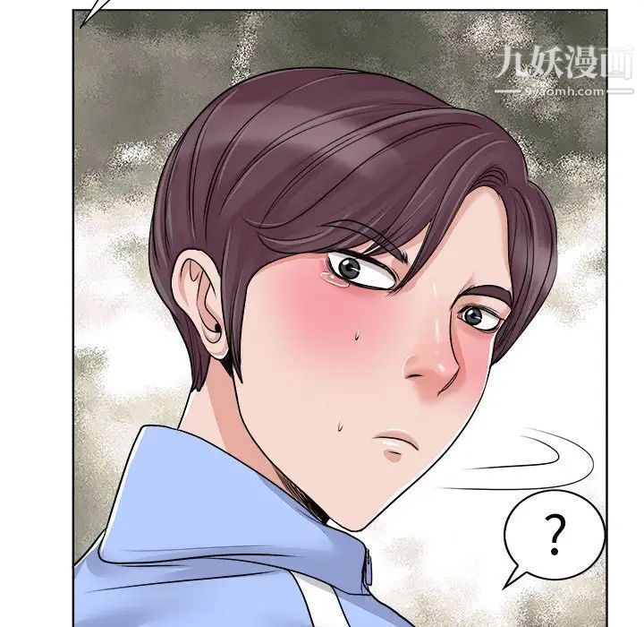 《当真爱找上门来》漫画 第18話