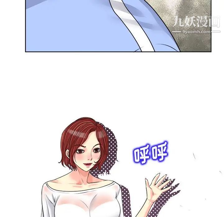 《当真爱找上门来》漫画 第18話