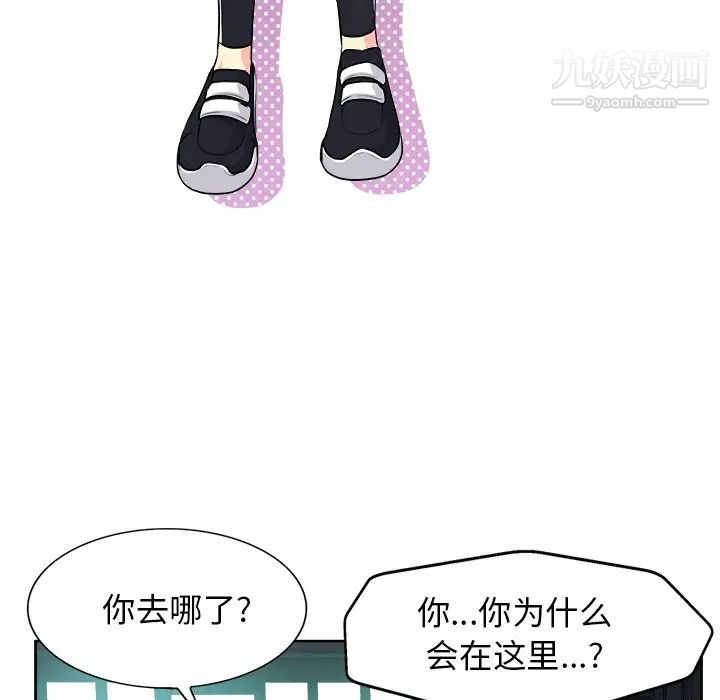 《当真爱找上门来》漫画 第18話