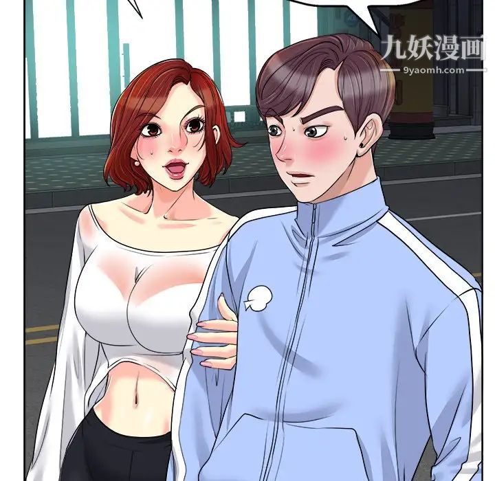 《当真爱找上门来》漫画 第18話