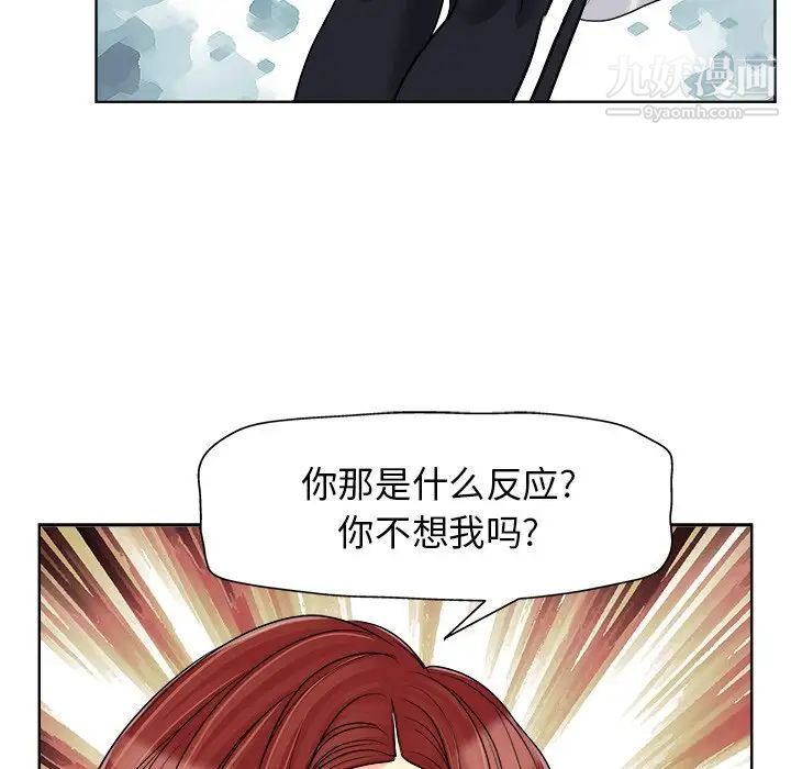 《当真爱找上门来》漫画 第18話
