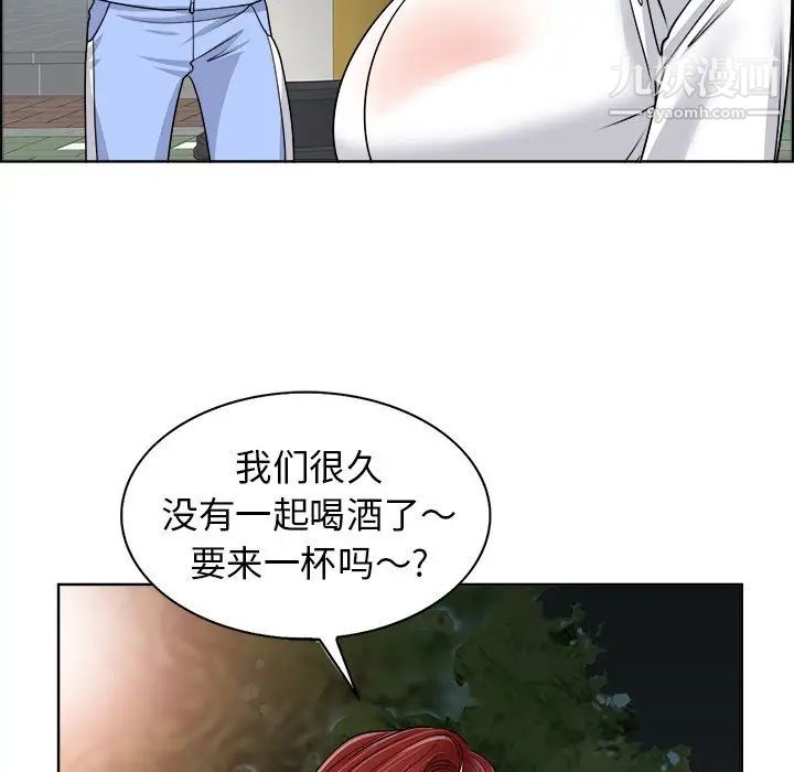 《当真爱找上门来》漫画 第18話