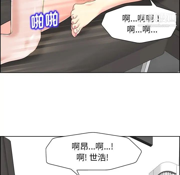 《当真爱找上门来》漫画 第18話