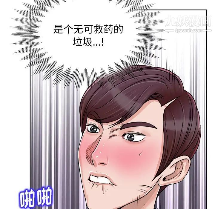 《当真爱找上门来》漫画 第18話