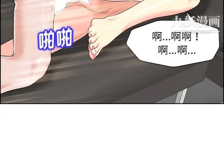 《当真爱找上门来》漫画 第19話