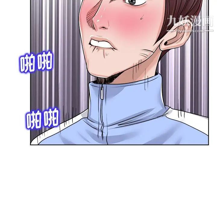 《当真爱找上门来》漫画 第19話