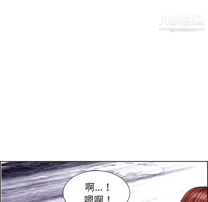 《当真爱找上门来》漫画 第19話