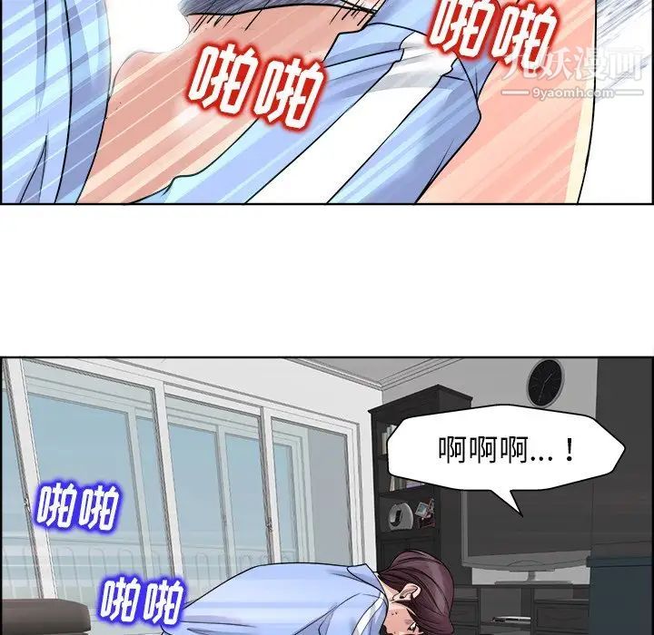 《当真爱找上门来》漫画 第19話