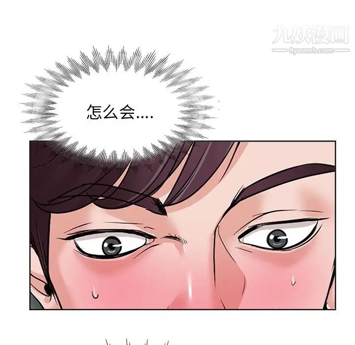 《当真爱找上门来》漫画 第19話