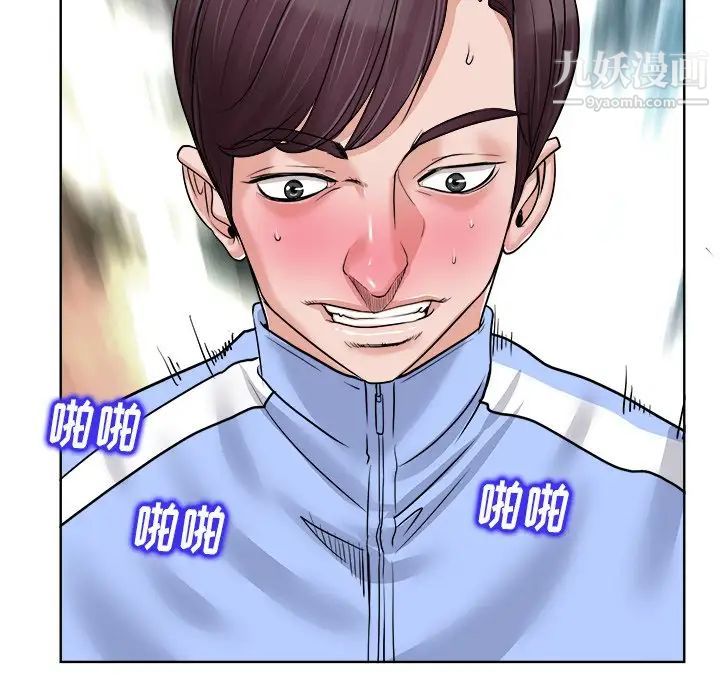 《当真爱找上门来》漫画 第19話