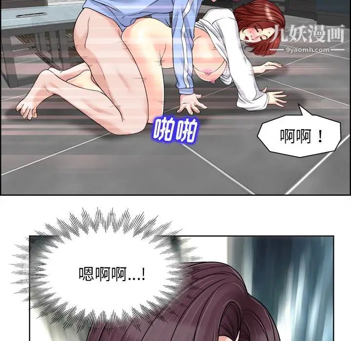 《当真爱找上门来》漫画 第19話
