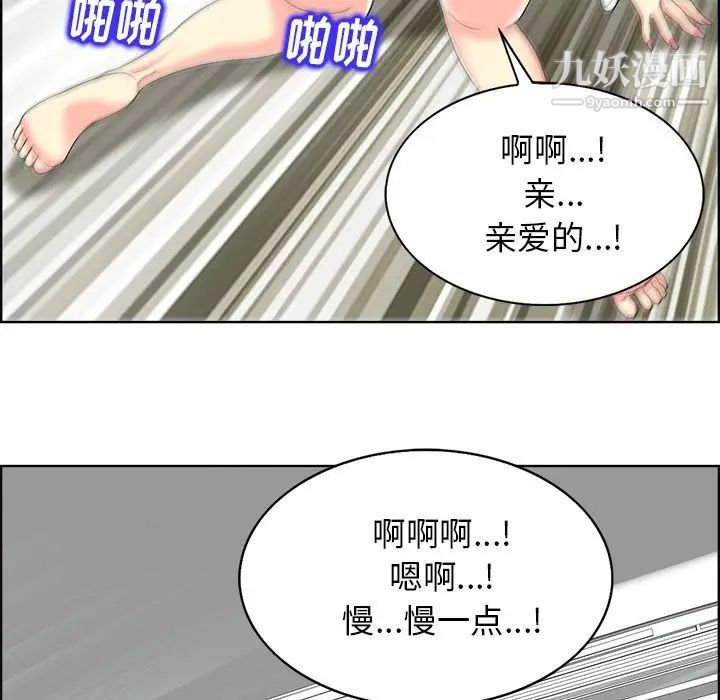 《当真爱找上门来》漫画 第19話