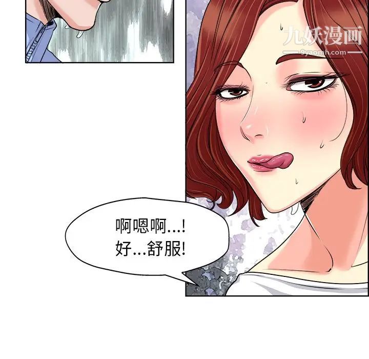 《当真爱找上门来》漫画 第19話