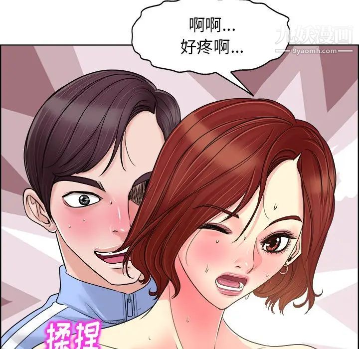 《当真爱找上门来》漫画 第19話