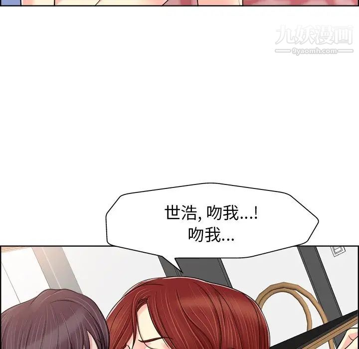 《当真爱找上门来》漫画 第19話