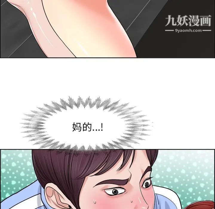 《当真爱找上门来》漫画 第19話