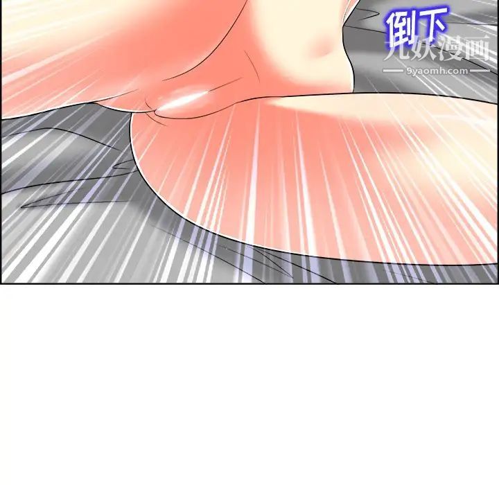 《当真爱找上门来》漫画 第19話