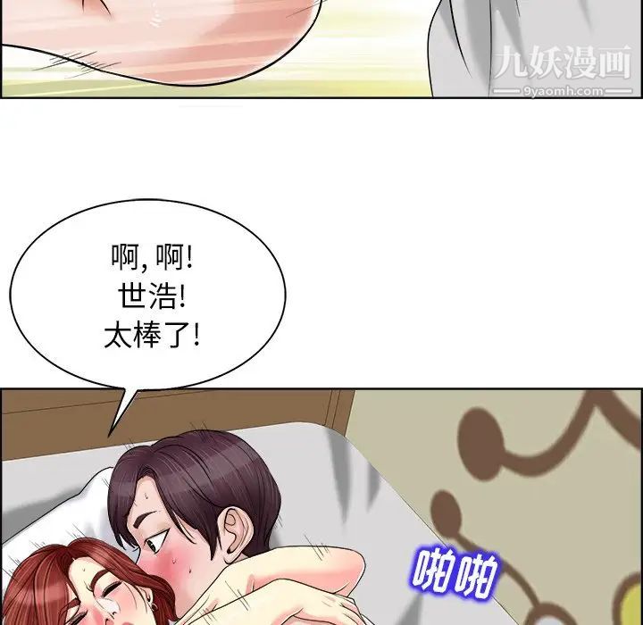《当真爱找上门来》漫画 第19話