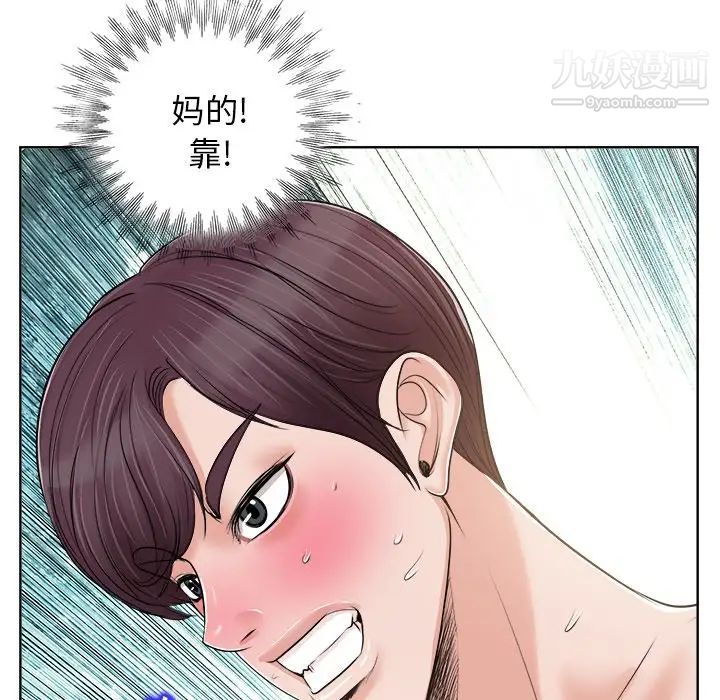 《当真爱找上门来》漫画 第19話
