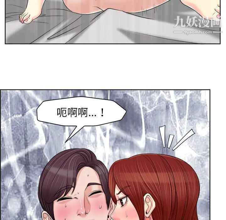 《当真爱找上门来》漫画 第19話