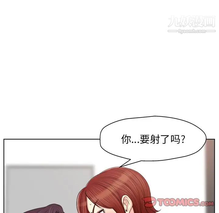 《当真爱找上门来》漫画 第19話