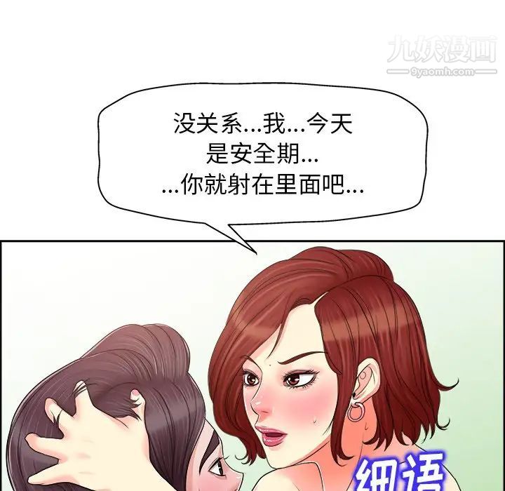 《当真爱找上门来》漫画 第19話