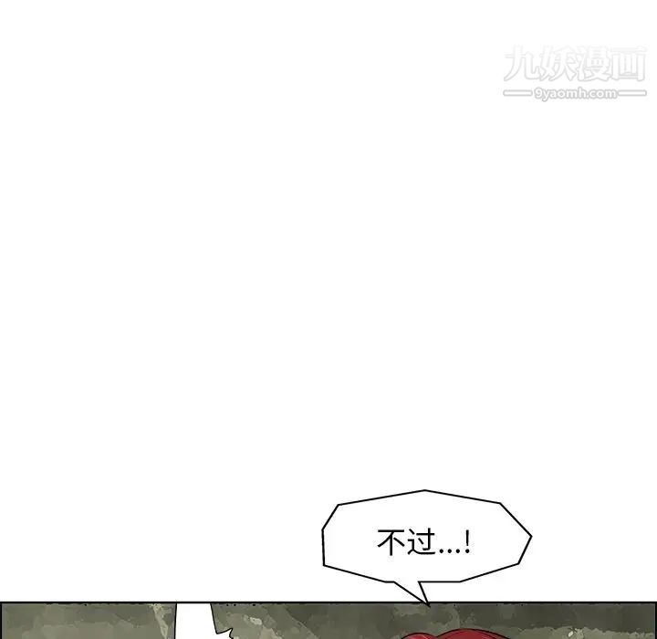《当真爱找上门来》漫画 第19話