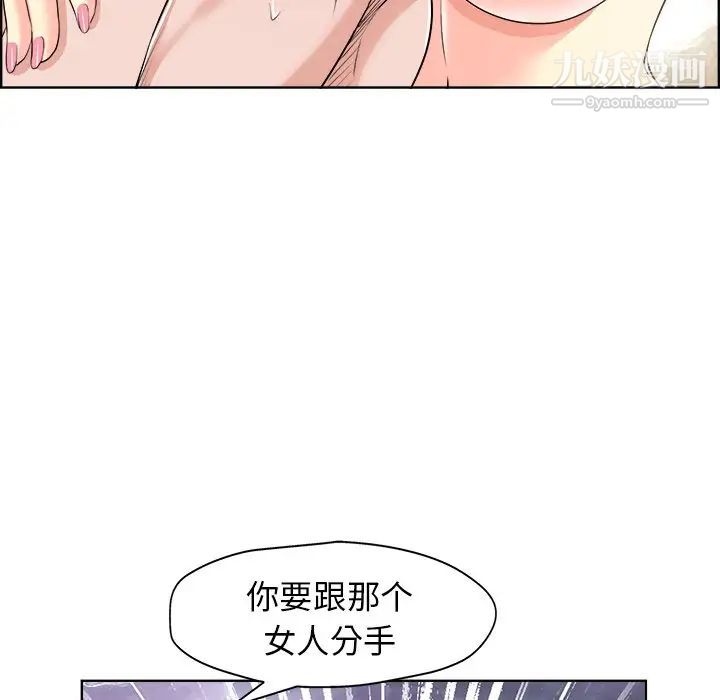 《当真爱找上门来》漫画 第19話