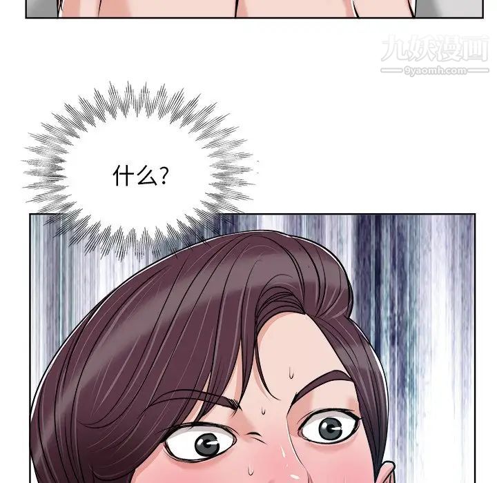《当真爱找上门来》漫画 第19話