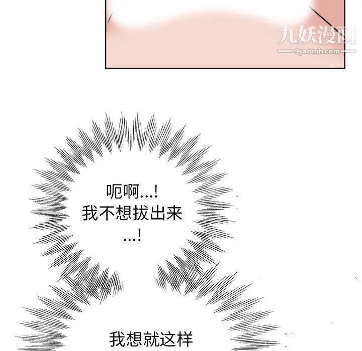 《当真爱找上门来》漫画 第19話