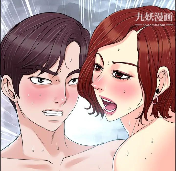 《当真爱找上门来》漫画 第19話