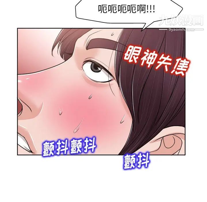 《当真爱找上门来》漫画 第19話