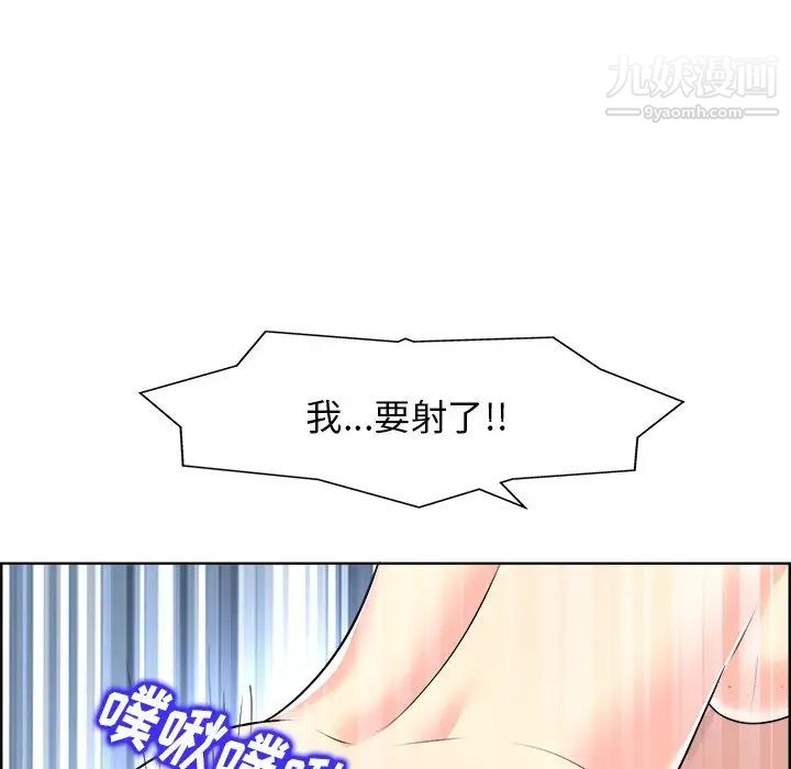 《当真爱找上门来》漫画 第19話