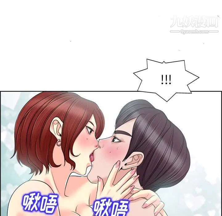 《当真爱找上门来》漫画 第19話