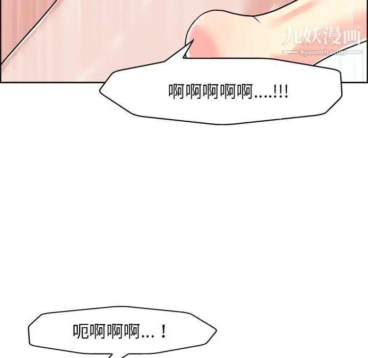 《当真爱找上门来》漫画 第19話
