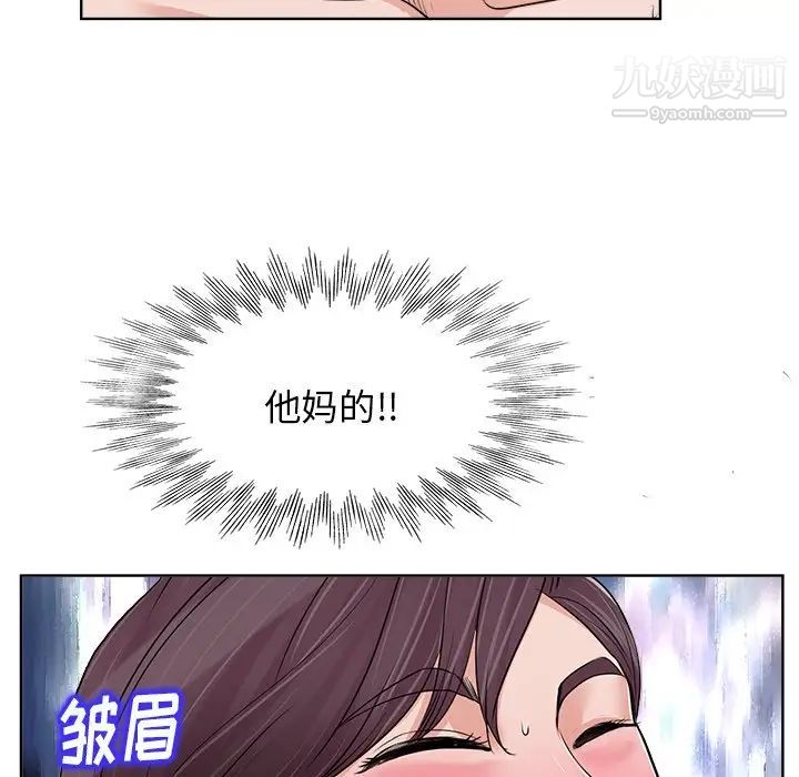 《当真爱找上门来》漫画 第19話