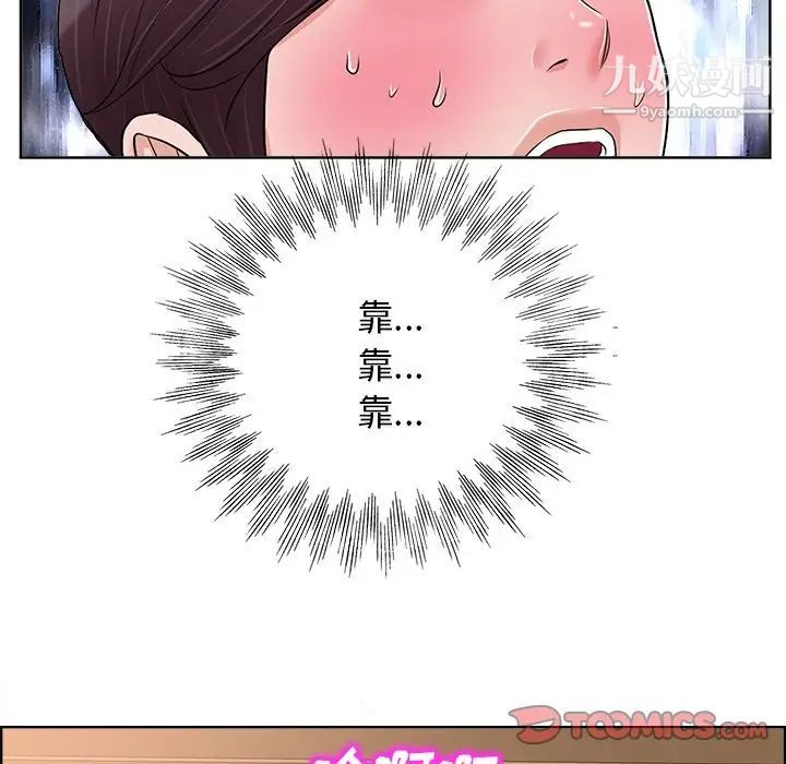 《当真爱找上门来》漫画 第19話
