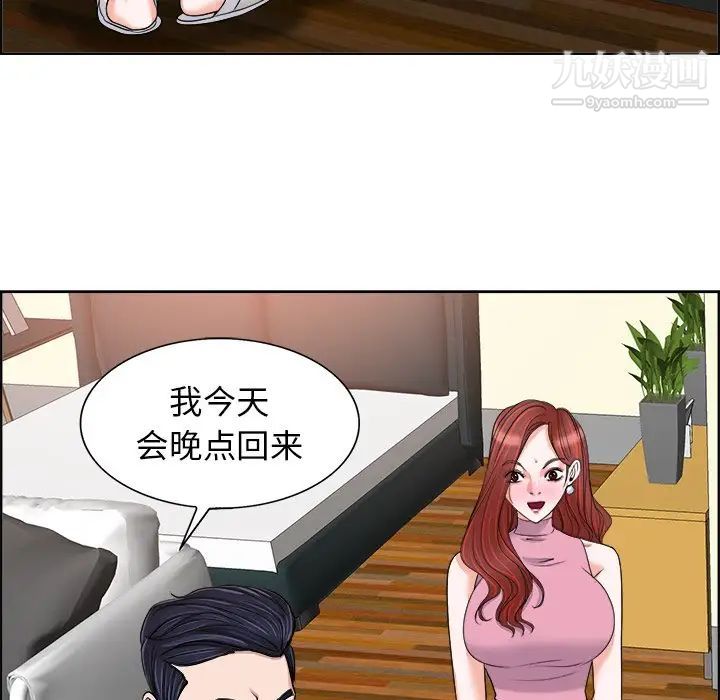 《当真爱找上门来》漫画 第19話