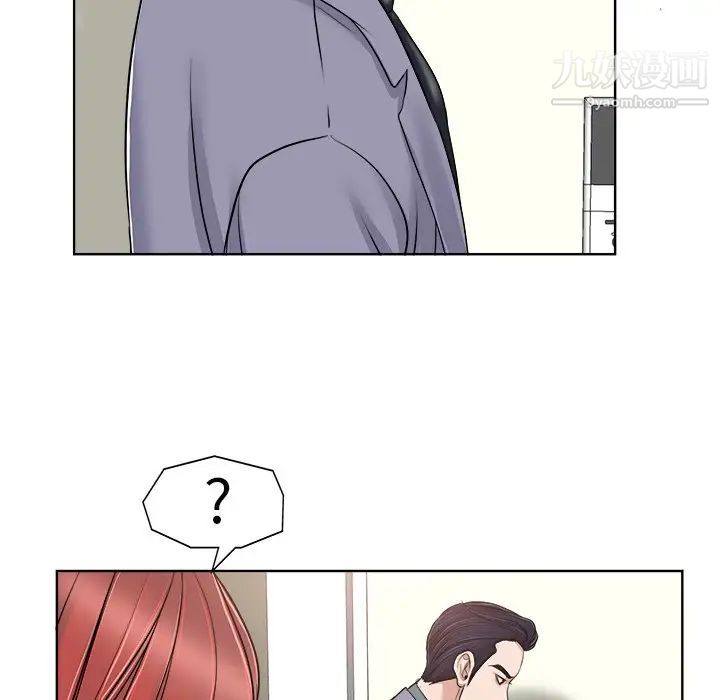 《当真爱找上门来》漫画 第19話