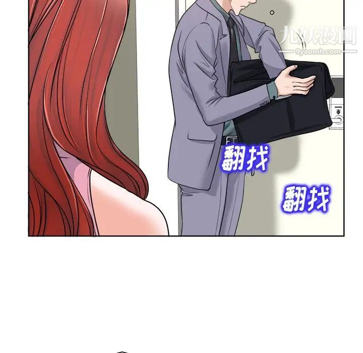 《当真爱找上门来》漫画 第19話