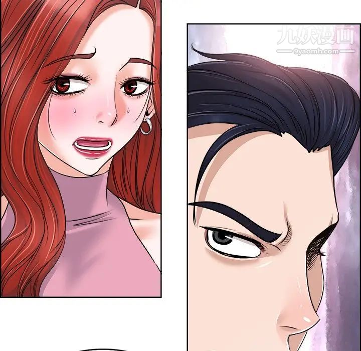 《当真爱找上门来》漫画 第19話