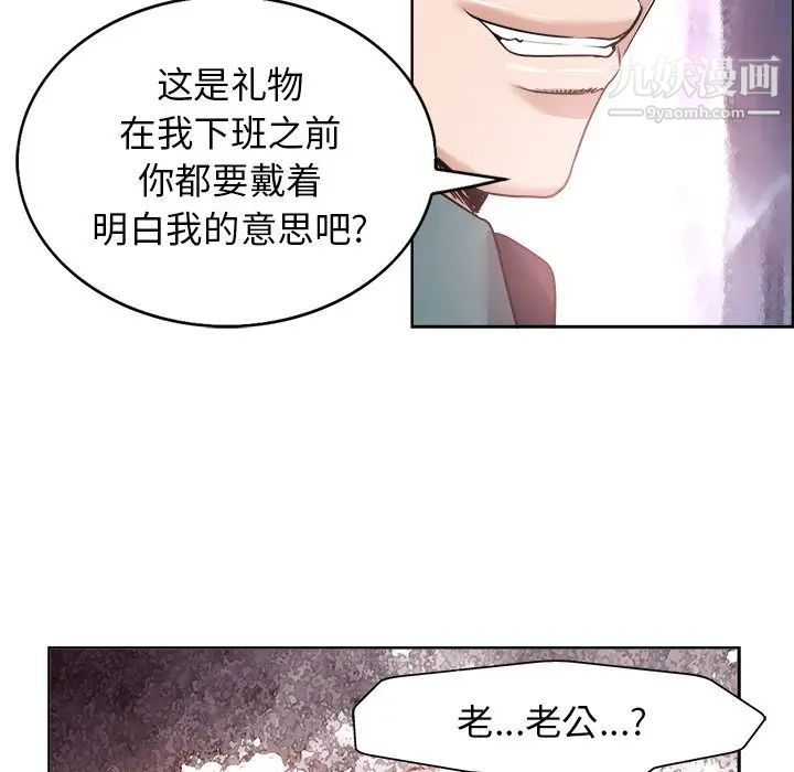 《当真爱找上门来》漫画 第19話
