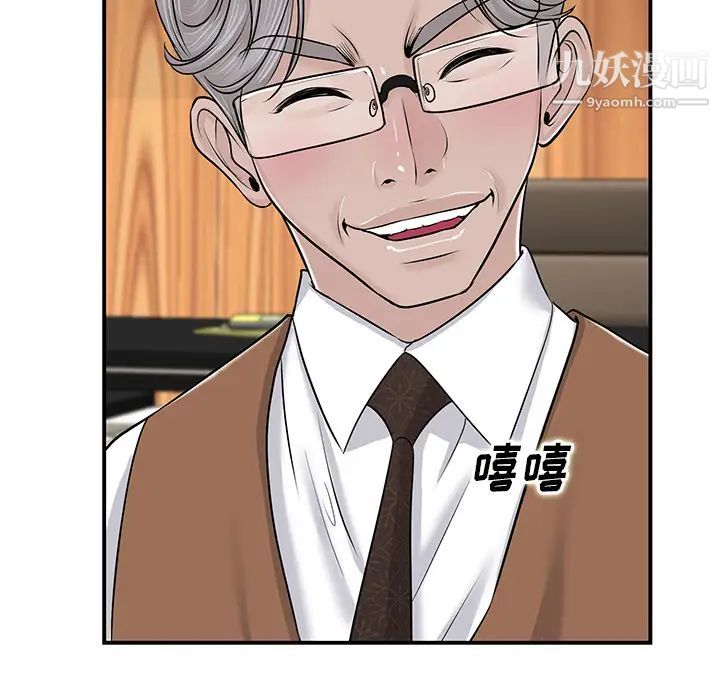 《当真爱找上门来》漫画 第2话