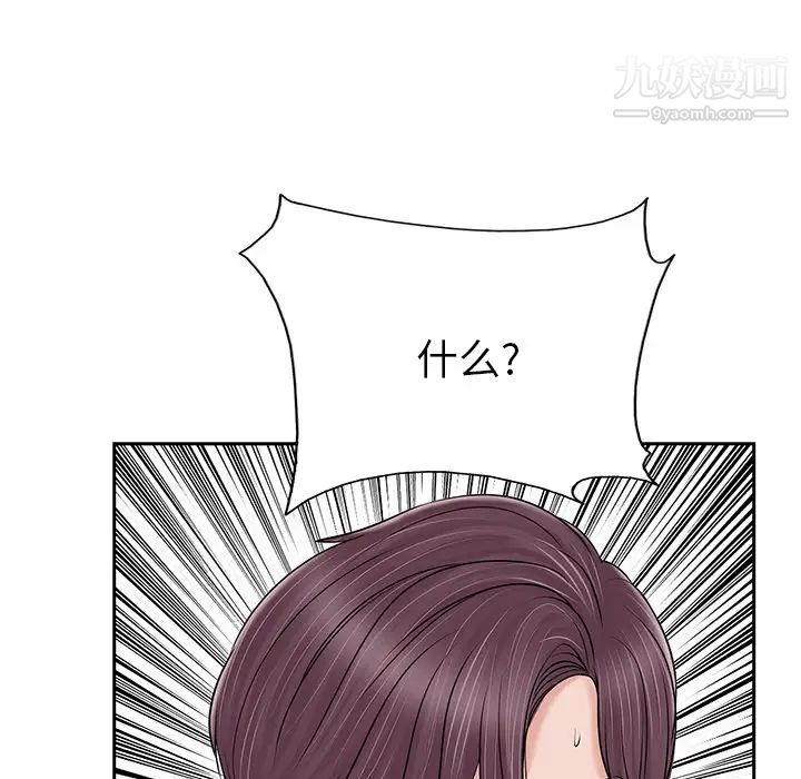 《当真爱找上门来》漫画 第2话