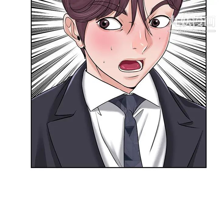 《当真爱找上门来》漫画 第2话