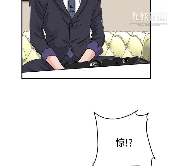 《当真爱找上门来》漫画 第2话