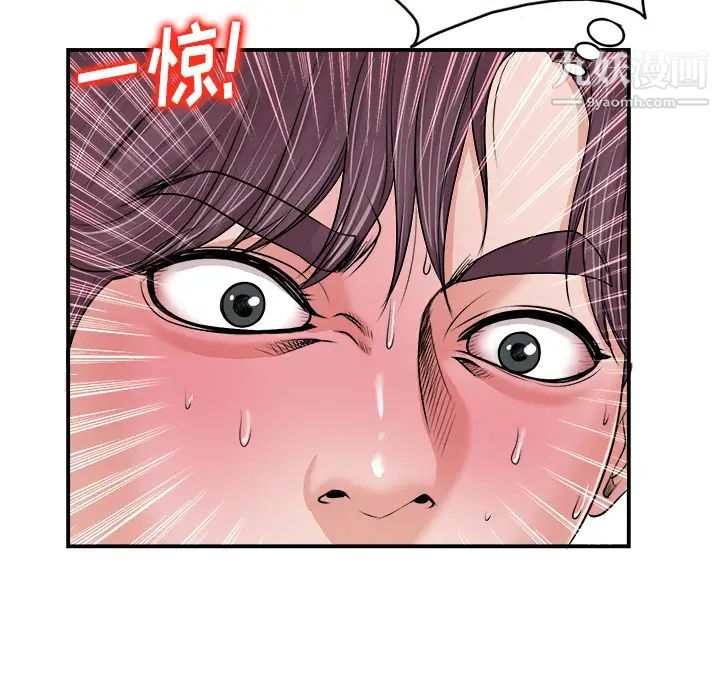 《当真爱找上门来》漫画 第2话