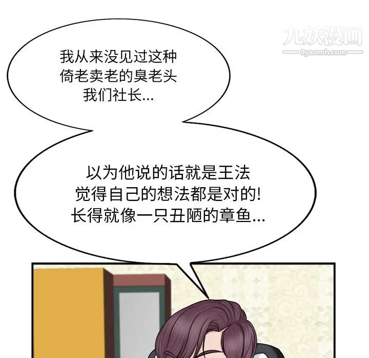 《当真爱找上门来》漫画 第2话