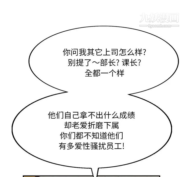 《当真爱找上门来》漫画 第2话
