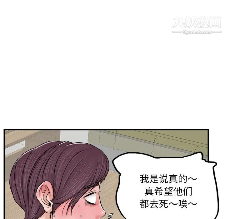 《当真爱找上门来》漫画 第2话